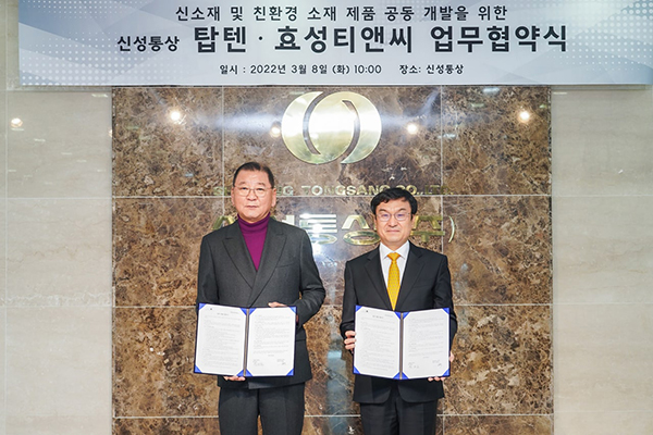 晓星TNC与韩国第一SPATOPTEN开展环保事业合作
