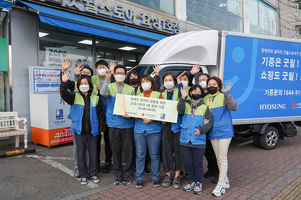 Hyosung provides truck for carrying donated goods to Eunpyeong Branch of Goodwill Store