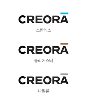 CREORA 스판덱스, CREORA 폴리에스터, CREORA 나일론