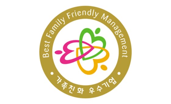 Best Family Friendly Management 가족친화인증