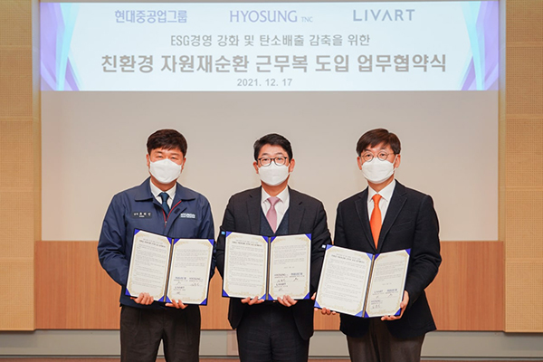 Hyosung TNCs Regen selected for Hyundai Heavy Industries Groups work uniform