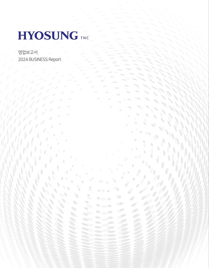 2024 영업보고서 표지